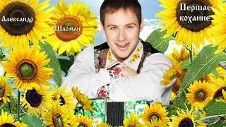 Юбилейный концерт Александра Шломана