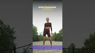Подтянутое тело за 10 минут в день 🔥 Подарок по ссылке 👆🏼