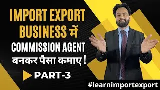 How to Become Import-Export Agent | Import Export Business में Commission Agent बनकर पैसा कमाए |
