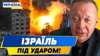 ТЕРМІНОВО! Страшні обстріли Ізраїлю! БПЛА, балістика і крилаті ракети — Євген Добряк