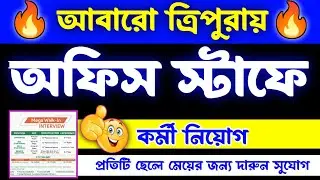 tripura job notification 2024|tripura job|tripura jobs