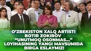 O’zbekiston xalq artisti Botir Zokirov “Unutmoq osonmas” loyihasi yangi mavsumida birga eslaymiz