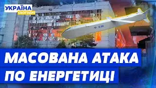 УДАР по Трипільській ТЕЦ новими ракетами! Як саме РФ атакувала енергетику Україну?