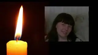 Инна.  Последний штрих.