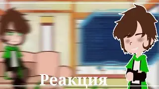 Реакция Эбардо на Лололошку^^ #7