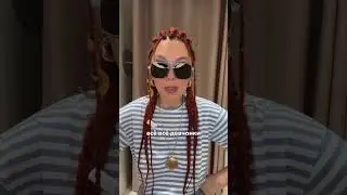 Как носить очки? 