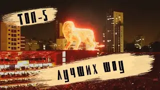 Топ 5 самых крутых футбольных шоу