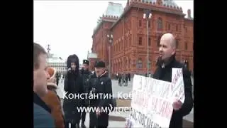 Протест, Народная оппозиция  К.А.Кобракова на Манежной пл. Москва. НОД противостоит.