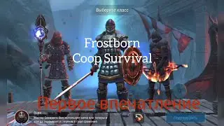 Игра frostborn первые впечатления / викинги на андройде