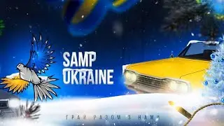 😮СКАЧАЛ GTA UKRAINE НА ТЕЛЕФОН | ОБЗОР SAMP UKRAINE НА ТЕЛЕФОН |  ОБЗОР НА УКРАИНСКИЙ САМП ПРОЕКТ🔥