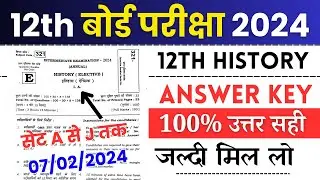 Bihar Board 12th History Answer Key 2024 || 7 February Class 12 History Answer Key 2024