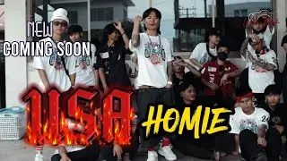 COMING SOON USA HOMIE - SAR LAY 2024  (Official MV )