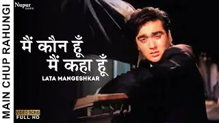 Mai Kaun Hoon Mai Kahan Hoon | Main Chup Rahungi 1962 | Mohammed Rafi | Old Evergreen Song