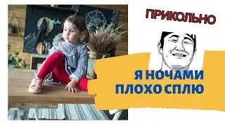 Амелька решила спеть песню, которую слушали родители когда были маленькими. Ретро ФМ