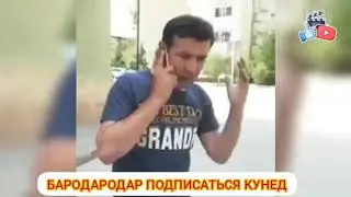 ДОНЖУА ДЗДА ҚЛ КАД ТАМОШО КН ФИНТА БИН ДАМ БГИ |DUSTMUROD IN MT TAJIKISTAN   