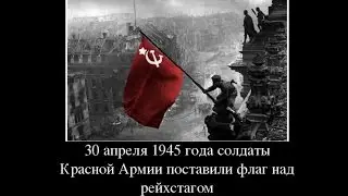 Памяти Великой Отечественной войны и русским воинам посвящается