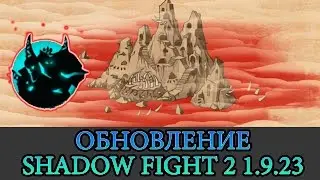 НОВЫЙ БОСС 