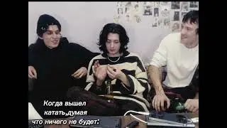 Когда вышел покатать на скейте.Тима Ананьев и Юра Лилин 