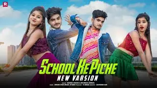 School Ke Piche | New Nagpuri Video | Ujjal dance group | Rick & rupsa |