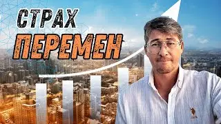 Страх перемен | история парня