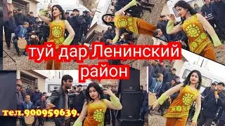 Дар ноҳияи Рудаки деҳаи  ҳаёти нав.базми хуби устод Хайриддини Бозор тамошо кунед  боз ОБУНА шавед.
