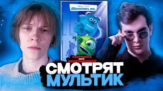 ДИПИНС И БРАТИШКИН СМОТРЯТ МУЛЬТИК КОРПОРАЦИЯ МОНСТРОВ | ЛУЧШЕЕ С ПРОСМОТРА