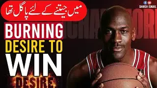 Work Ethic and Success Secrets Of Michael Jordan in Urdu Hindi