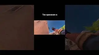 Этот прицел просто имба 😅👍 
