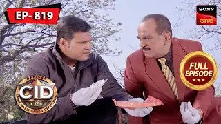 Raaz Boondighat Ka | CID - Special Cases | 05 Jan 2024