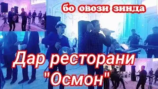 Баҳогузори намоед базми устод Хайриддин дар Тарабхона чихел аст? дар қишлоқ чихел аст?