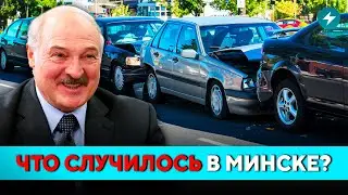 Минск гудит: ТАКИХ пробок еще не было! Трагедия на стройке. Мобилизация в Гомеле // Новости Беларуси