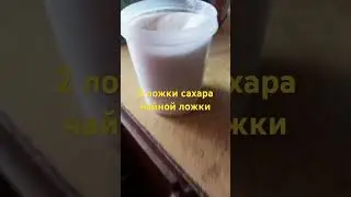 Молочный коктейль домашний всё легко рецепт в описании