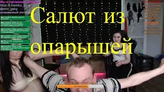 Опарыши вкусно? пожгли, съели опарышей Alcogang/Alco_Gang/алко генг/ алкоганг/Alcogeng