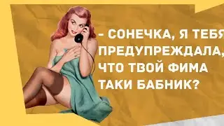 Сборник смешных анекдотов! Юмор дня! Приколы! Позитив!