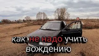 УЧУ ДЕВУШКУ ЕЗДИТЬ НА МАШИНЕ_ВАЗ2110