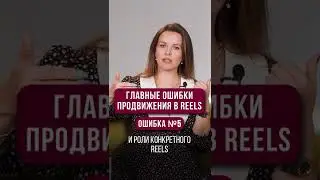 Как раскрутить Reels в Instagram? 