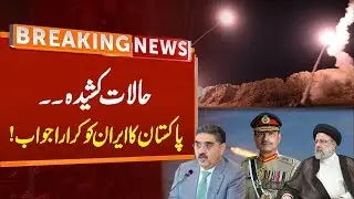 Pakistan's announcement to recall its ambassador from Iran | Breaking News | GNN