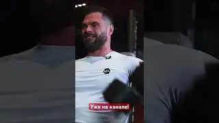 Тренировка с Денисом Гусевым! Men’s physique легенда