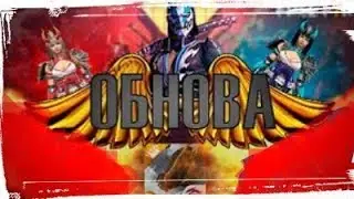 СЛИВ ОБНОВЛЕНИЕ В Free Fire ЧАСТЬ #1