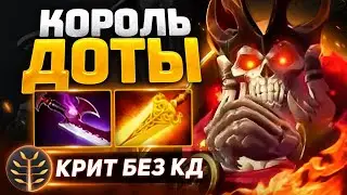 ПАПИЧ через РАДИК 🔥 0 ОШИБОК (не проигрывает) WRAITH KING Dota 2