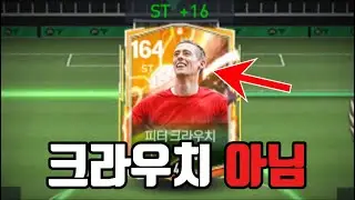 피모에서 가장 '헤딩을' 잘하는 선수는 누구일까? [FC모바일]