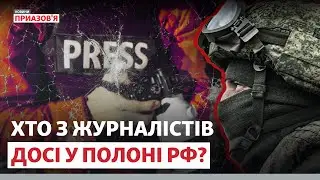 «За нами прийшли». Як журналісти працювали в окупації? | Новини Приазов’я