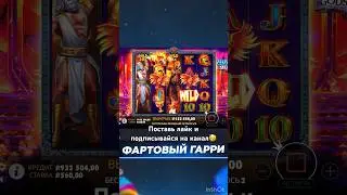 Занос в Zeus vs Hades !!! Поймал х1550 !!! 