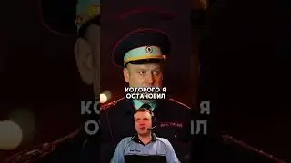 Миллионный нарушитель 