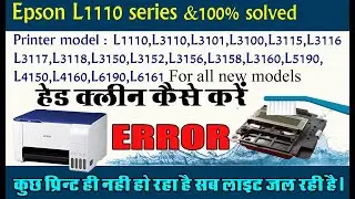 Epson priter L1110,L3110,L3115,L3116,L3150,L3152 Error code solved 100% All Light Blinking issue...