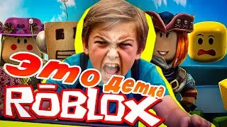ROBLOX 🤯ПЕРВЫЕ ШАГИ В МИРЕ ТРЕША 