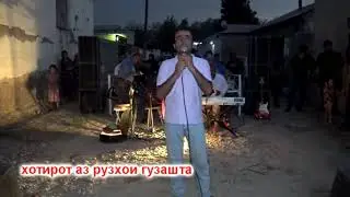 Табрикоти туёна. СОХИБНАЗАР.