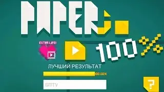 Paper.io 100% РЕЗУЛЬТАТ аналог Agar.io