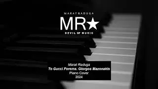 Marat Raduga – To Gucci Forema. Giorgos Mazonakìs (Piano Cover) 2024