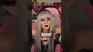 Корсет